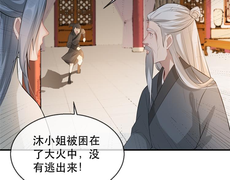 扶姚直上韩漫全集-第18话 火烧佛堂无删减无遮挡章节图片 
