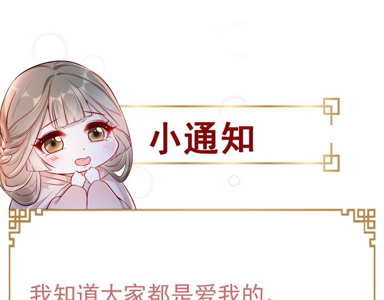 扶姚直上韩漫全集-第18话 火烧佛堂无删减无遮挡章节图片 