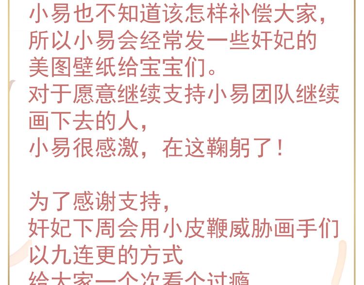 扶姚直上韩漫全集-第18话 火烧佛堂无删减无遮挡章节图片 