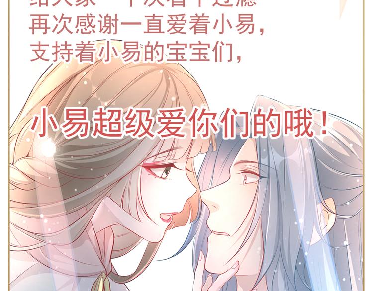 扶姚直上韩漫全集-第18话 火烧佛堂无删减无遮挡章节图片 