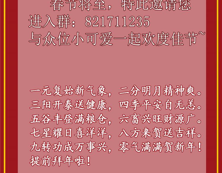 扶姚直上韩漫全集-第18话 火烧佛堂无删减无遮挡章节图片 