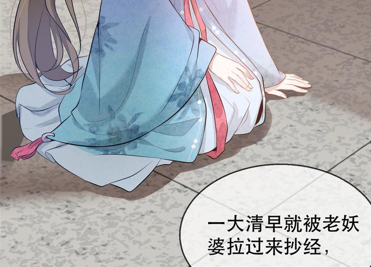 扶姚直上韩漫全集-第18话 火烧佛堂无删减无遮挡章节图片 