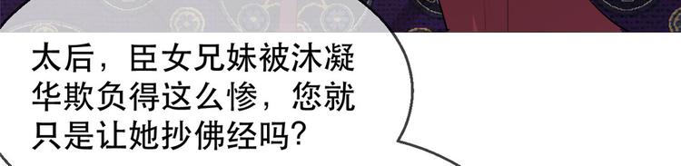 扶姚直上韩漫全集-第18话 火烧佛堂无删减无遮挡章节图片 