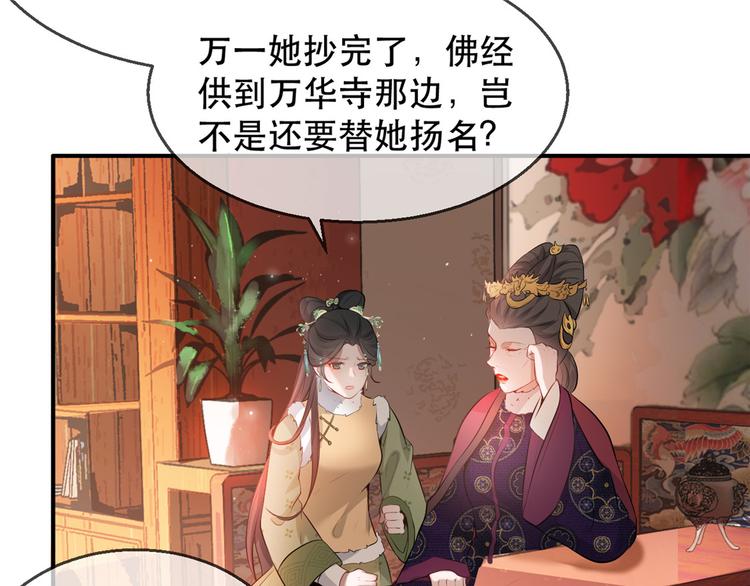 扶姚直上韩漫全集-第18话 火烧佛堂无删减无遮挡章节图片 