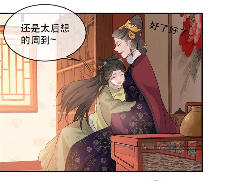 扶姚直上韩漫全集-第18话 火烧佛堂无删减无遮挡章节图片 