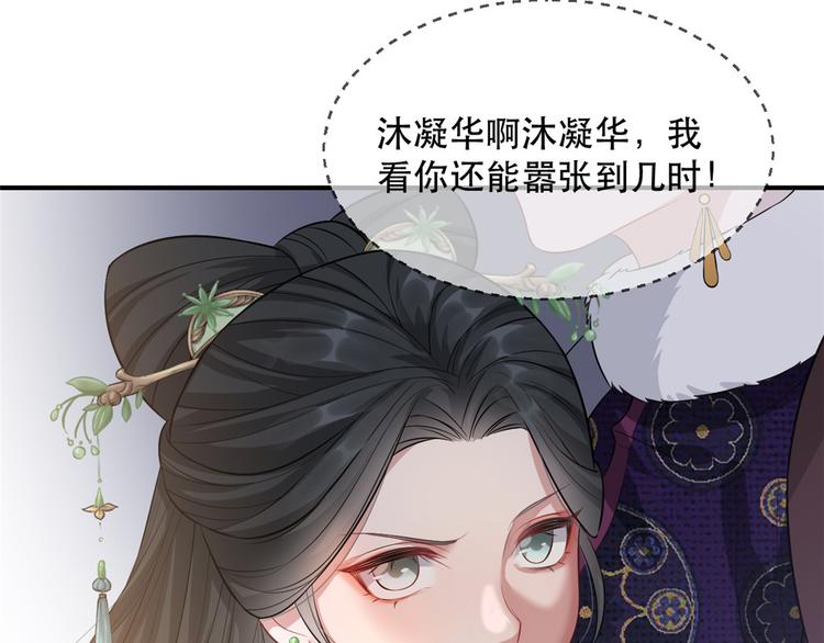 扶姚直上韩漫全集-第18话 火烧佛堂无删减无遮挡章节图片 