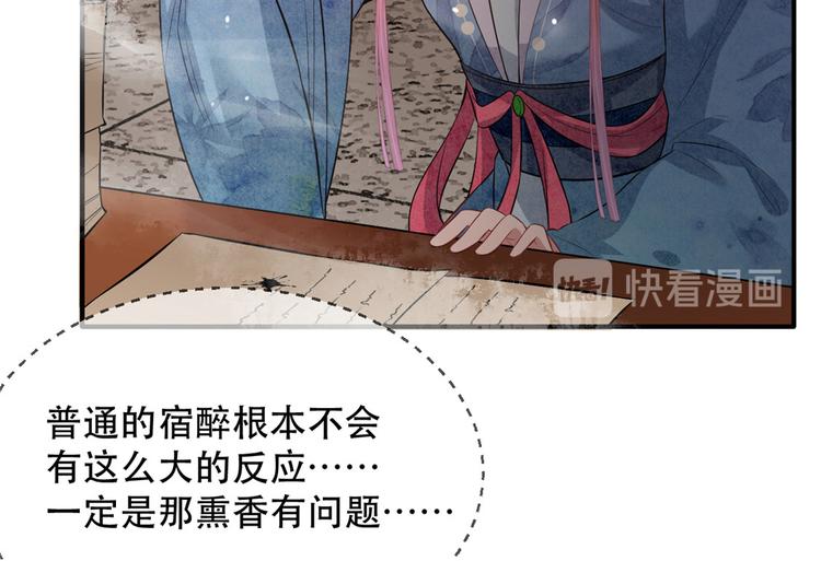 扶姚直上韩漫全集-第18话 火烧佛堂无删减无遮挡章节图片 