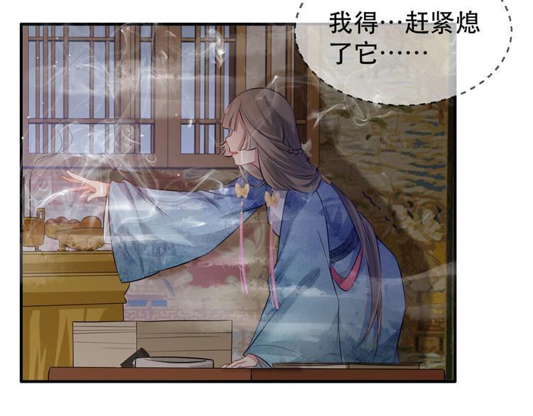 扶姚直上韩漫全集-第18话 火烧佛堂无删减无遮挡章节图片 