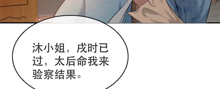 扶姚直上韩漫全集-第18话 火烧佛堂无删减无遮挡章节图片 