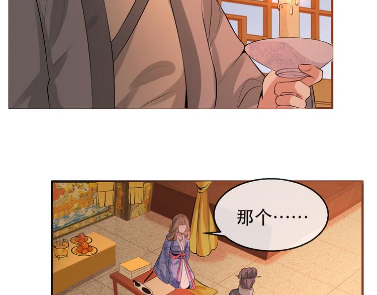 扶姚直上韩漫全集-第18话 火烧佛堂无删减无遮挡章节图片 