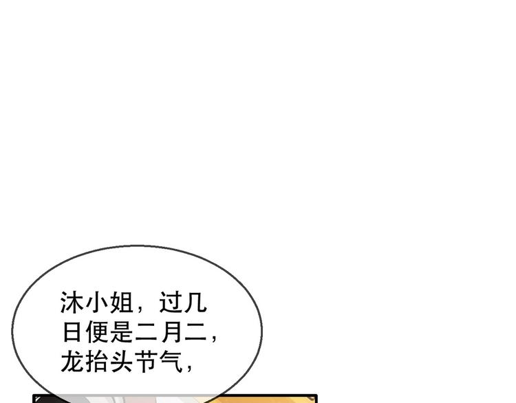扶姚直上韩漫全集-第18话 火烧佛堂无删减无遮挡章节图片 