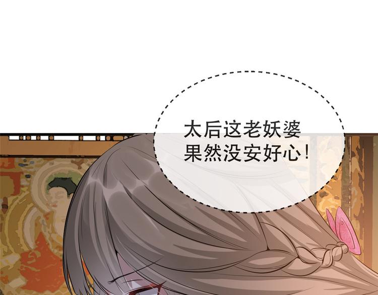 扶姚直上韩漫全集-第18话 火烧佛堂无删减无遮挡章节图片 