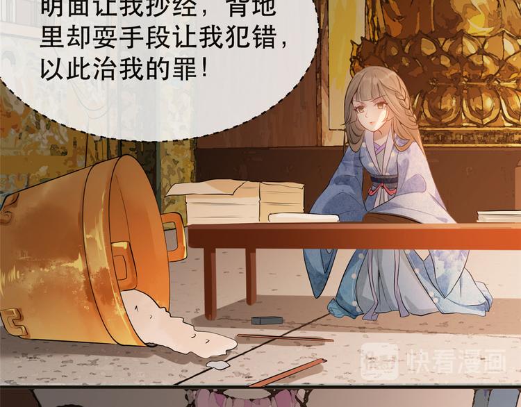 扶姚直上韩漫全集-第18话 火烧佛堂无删减无遮挡章节图片 