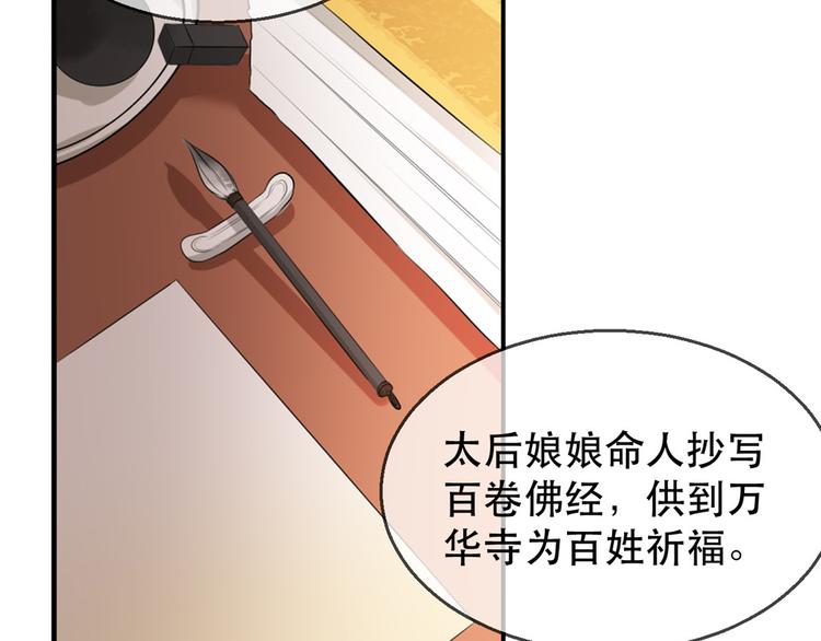 扶姚直上韩漫全集-第18话 火烧佛堂无删减无遮挡章节图片 