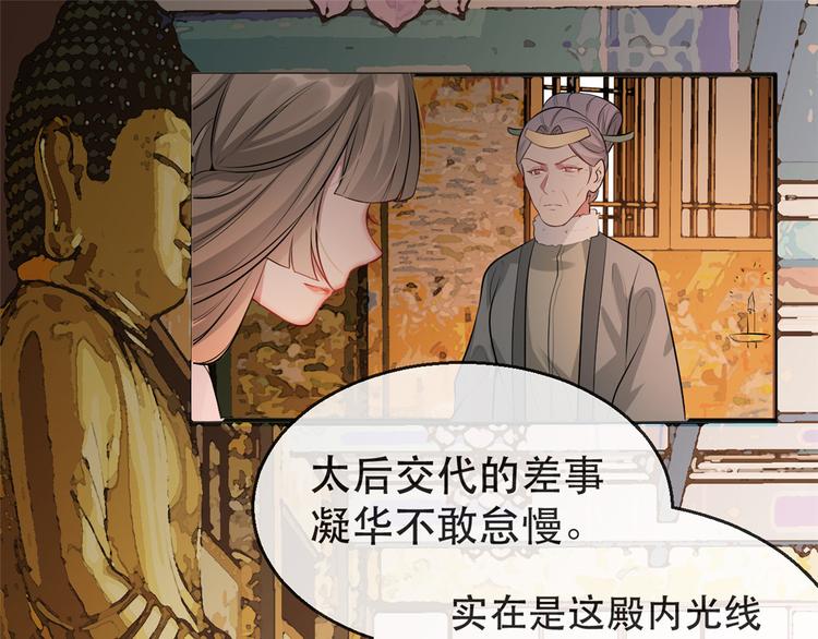 扶姚直上韩漫全集-第18话 火烧佛堂无删减无遮挡章节图片 