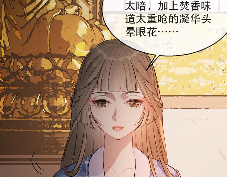 扶姚直上韩漫全集-第18话 火烧佛堂无删减无遮挡章节图片 