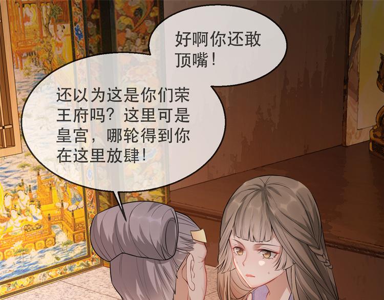 扶姚直上韩漫全集-第18话 火烧佛堂无删减无遮挡章节图片 