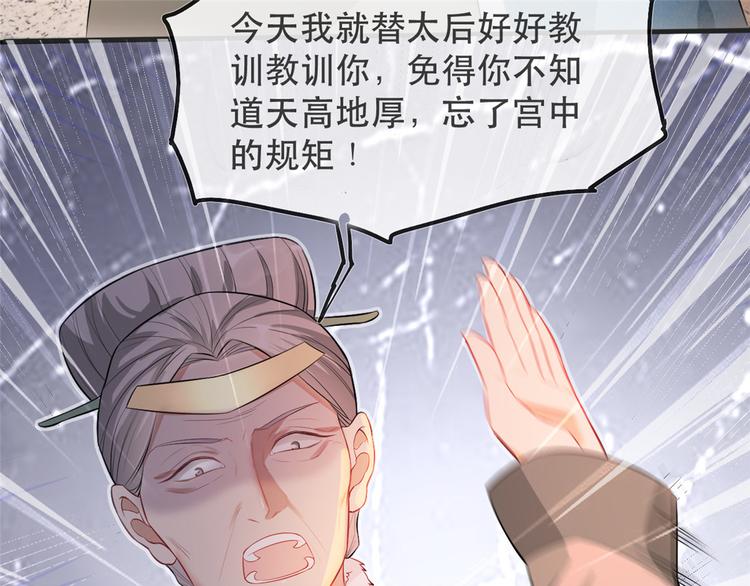 扶姚直上韩漫全集-第18话 火烧佛堂无删减无遮挡章节图片 