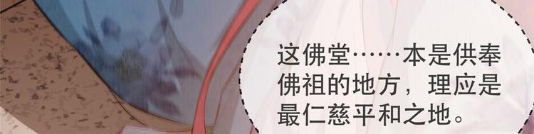 扶姚直上韩漫全集-第18话 火烧佛堂无删减无遮挡章节图片 