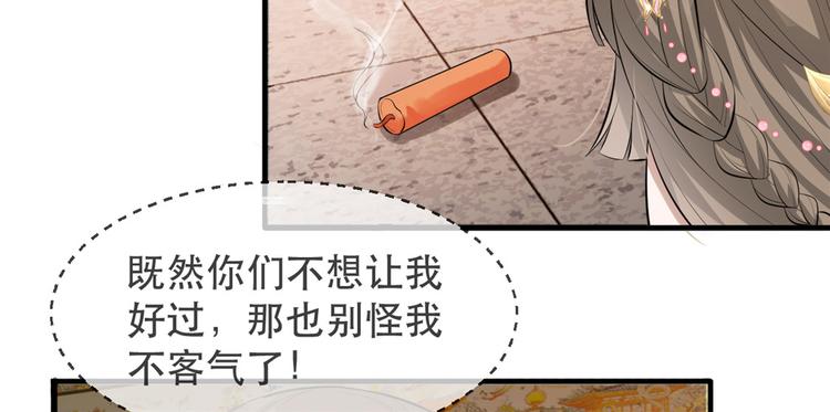 扶姚直上韩漫全集-第18话 火烧佛堂无删减无遮挡章节图片 