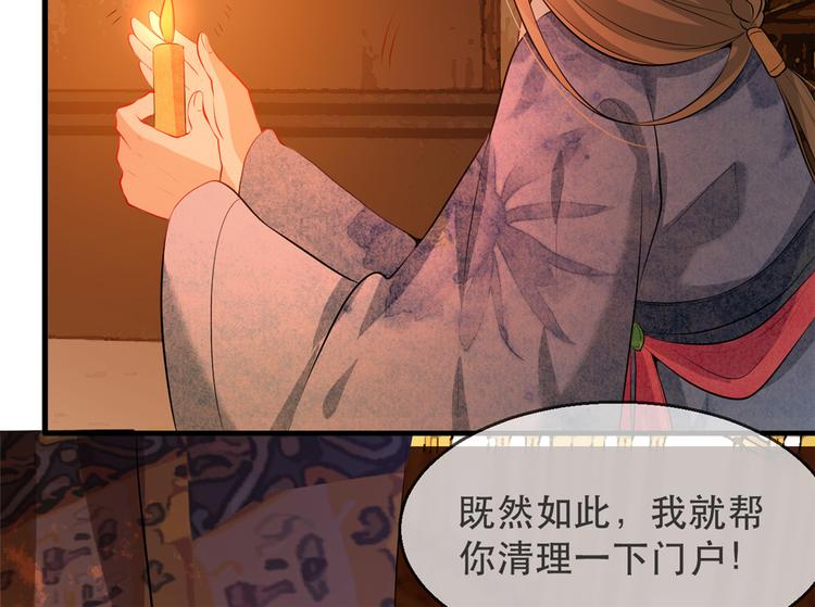 扶姚直上韩漫全集-第18话 火烧佛堂无删减无遮挡章节图片 