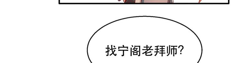 扶姚直上韩漫全集-第20话 卿晨拜师无删减无遮挡章节图片 