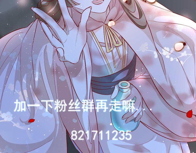 扶姚直上韩漫全集-第20话 卿晨拜师无删减无遮挡章节图片 