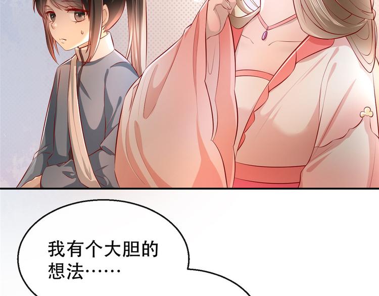 扶姚直上韩漫全集-第20话 卿晨拜师无删减无遮挡章节图片 