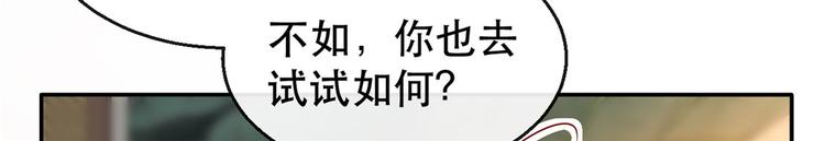 扶姚直上韩漫全集-第20话 卿晨拜师无删减无遮挡章节图片 