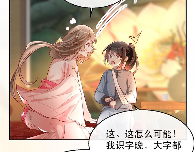 扶姚直上韩漫全集-第20话 卿晨拜师无删减无遮挡章节图片 