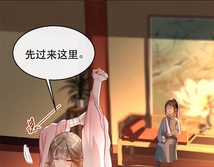 扶姚直上韩漫全集-第20话 卿晨拜师无删减无遮挡章节图片 