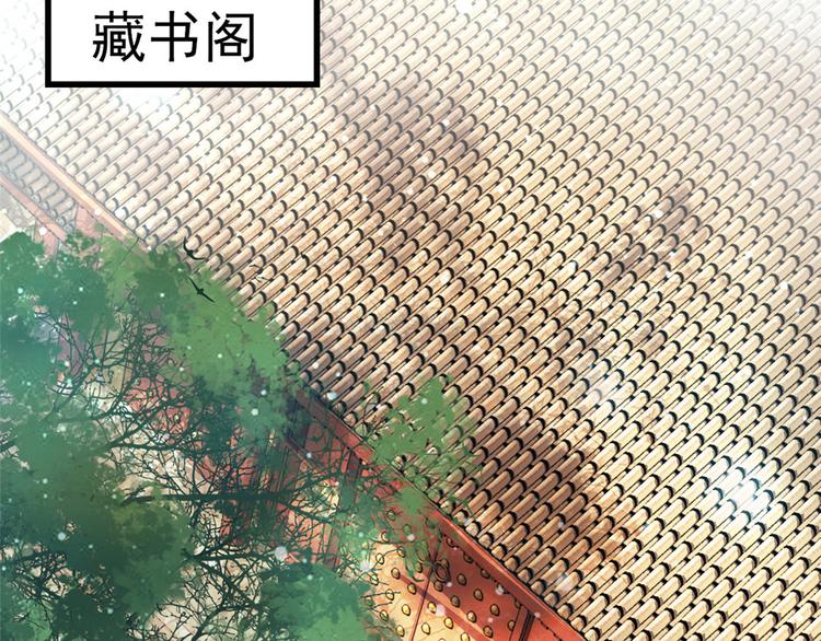 扶姚直上韩漫全集-第20话 卿晨拜师无删减无遮挡章节图片 