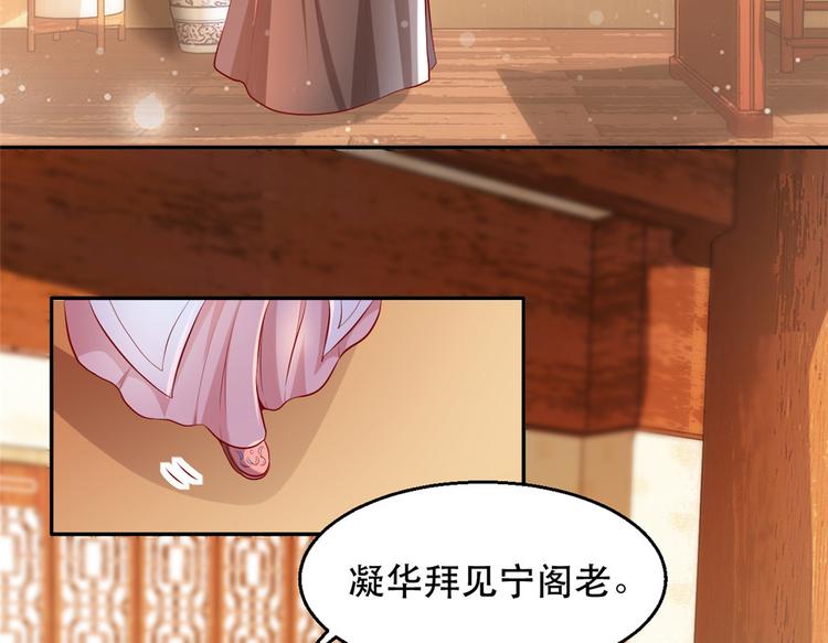 扶姚直上韩漫全集-第20话 卿晨拜师无删减无遮挡章节图片 