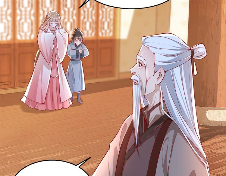 扶姚直上韩漫全集-第20话 卿晨拜师无删减无遮挡章节图片 