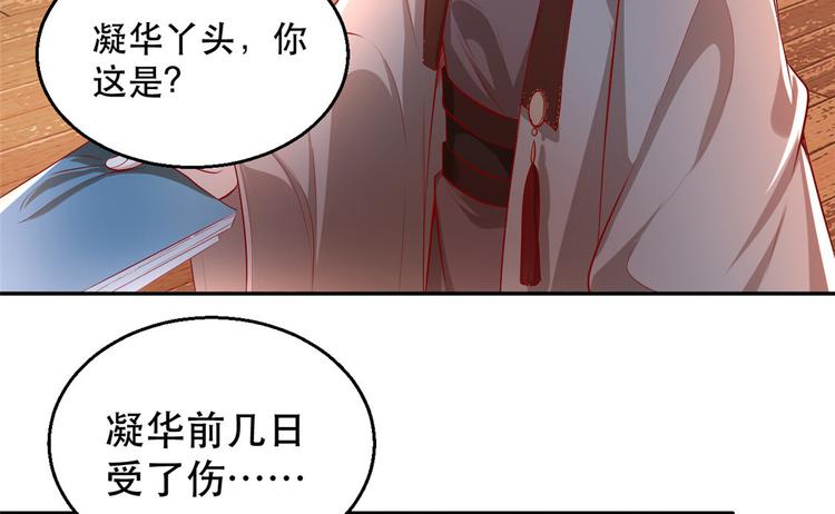 扶姚直上韩漫全集-第20话 卿晨拜师无删减无遮挡章节图片 