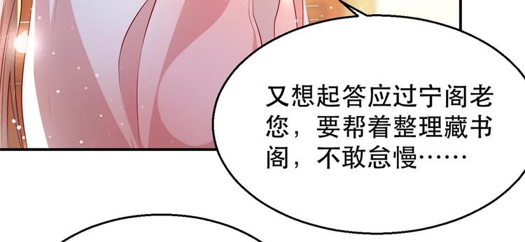 扶姚直上韩漫全集-第20话 卿晨拜师无删减无遮挡章节图片 
