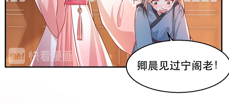 扶姚直上韩漫全集-第20话 卿晨拜师无删减无遮挡章节图片 