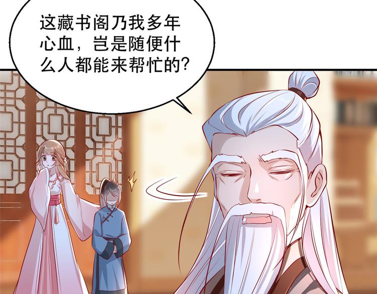 扶姚直上韩漫全集-第20话 卿晨拜师无删减无遮挡章节图片 