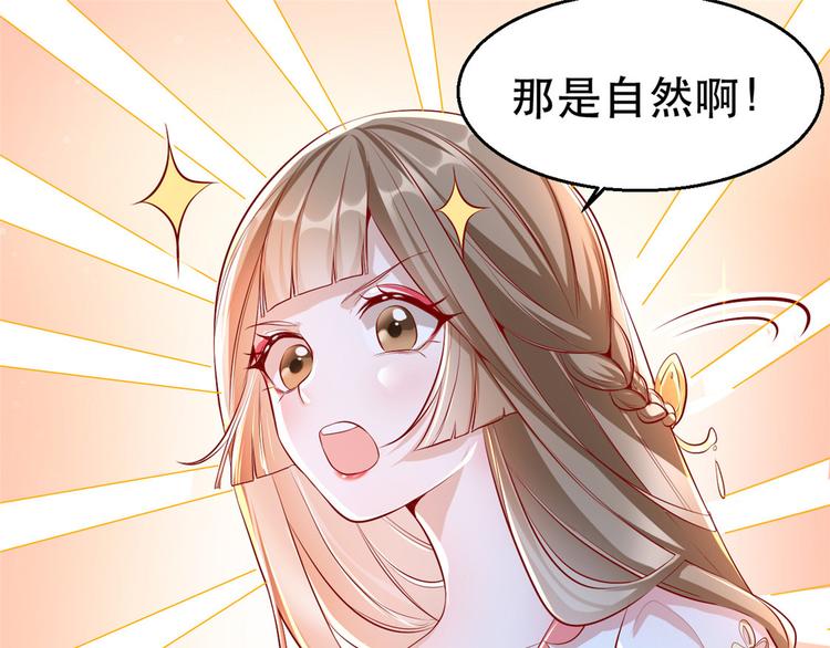 扶姚直上韩漫全集-第20话 卿晨拜师无删减无遮挡章节图片 