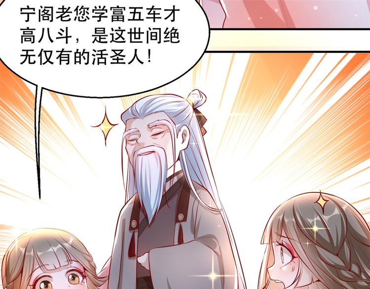 扶姚直上韩漫全集-第20话 卿晨拜师无删减无遮挡章节图片 