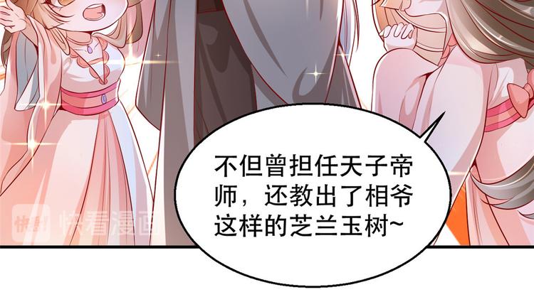 扶姚直上韩漫全集-第20话 卿晨拜师无删减无遮挡章节图片 