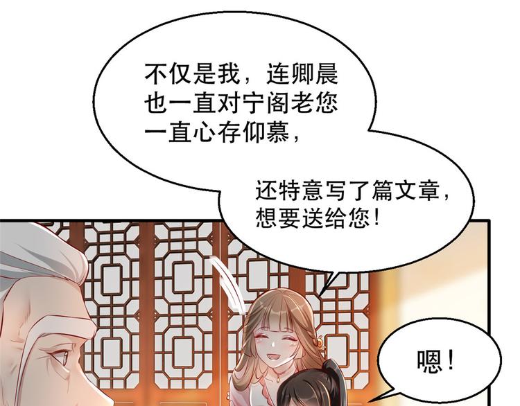 扶姚直上韩漫全集-第20话 卿晨拜师无删减无遮挡章节图片 