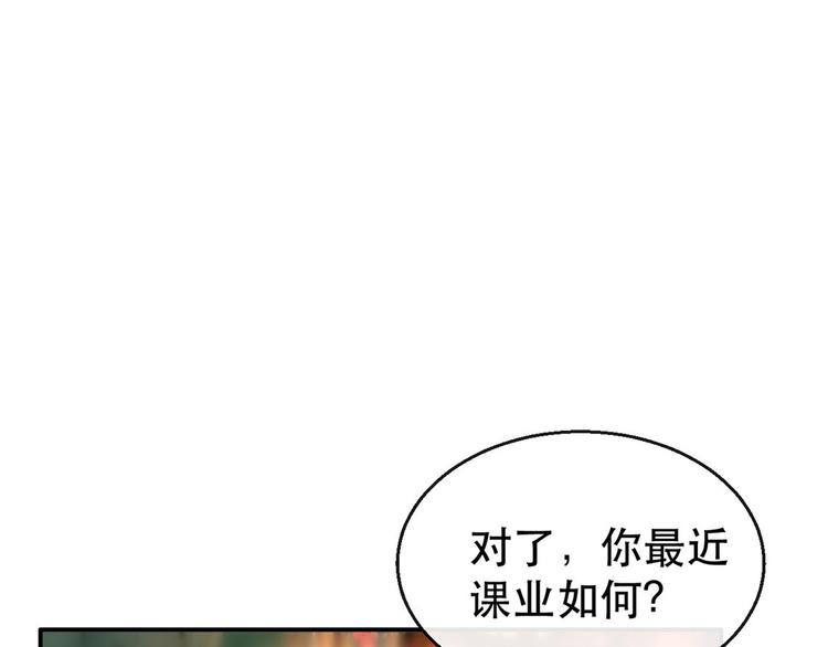 扶姚直上韩漫全集-第20话 卿晨拜师无删减无遮挡章节图片 