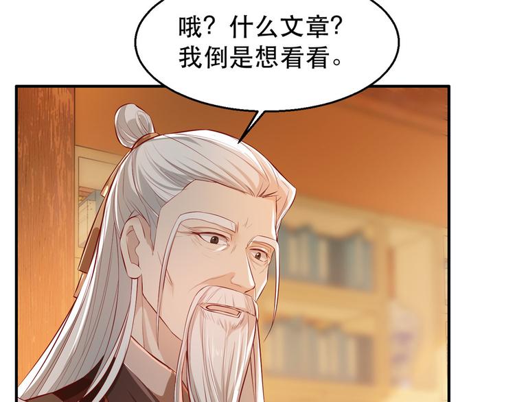 扶姚直上韩漫全集-第20话 卿晨拜师无删减无遮挡章节图片 