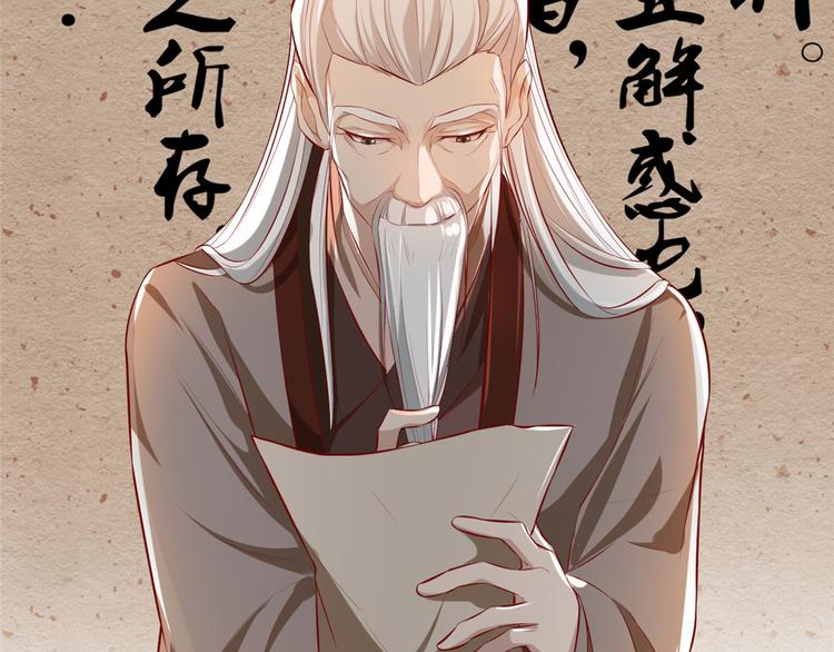 扶姚直上韩漫全集-第20话 卿晨拜师无删减无遮挡章节图片 