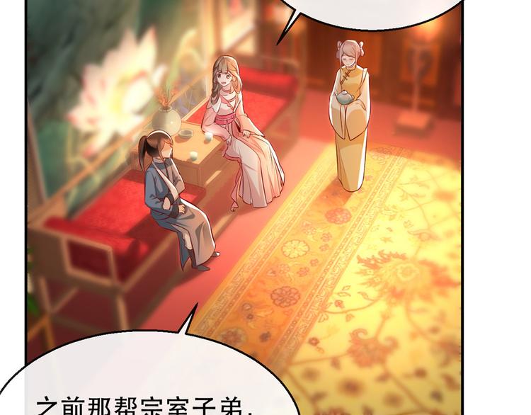 扶姚直上韩漫全集-第20话 卿晨拜师无删减无遮挡章节图片 