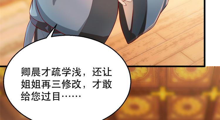 扶姚直上韩漫全集-第20话 卿晨拜师无删减无遮挡章节图片 
