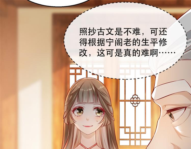 扶姚直上韩漫全集-第20话 卿晨拜师无删减无遮挡章节图片 