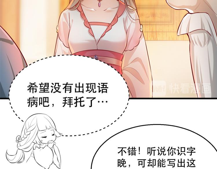 扶姚直上韩漫全集-第20话 卿晨拜师无删减无遮挡章节图片 