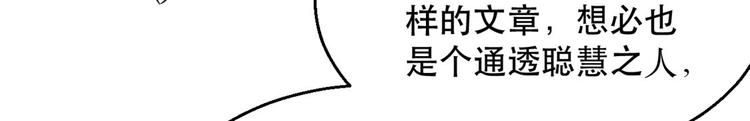 扶姚直上韩漫全集-第20话 卿晨拜师无删减无遮挡章节图片 